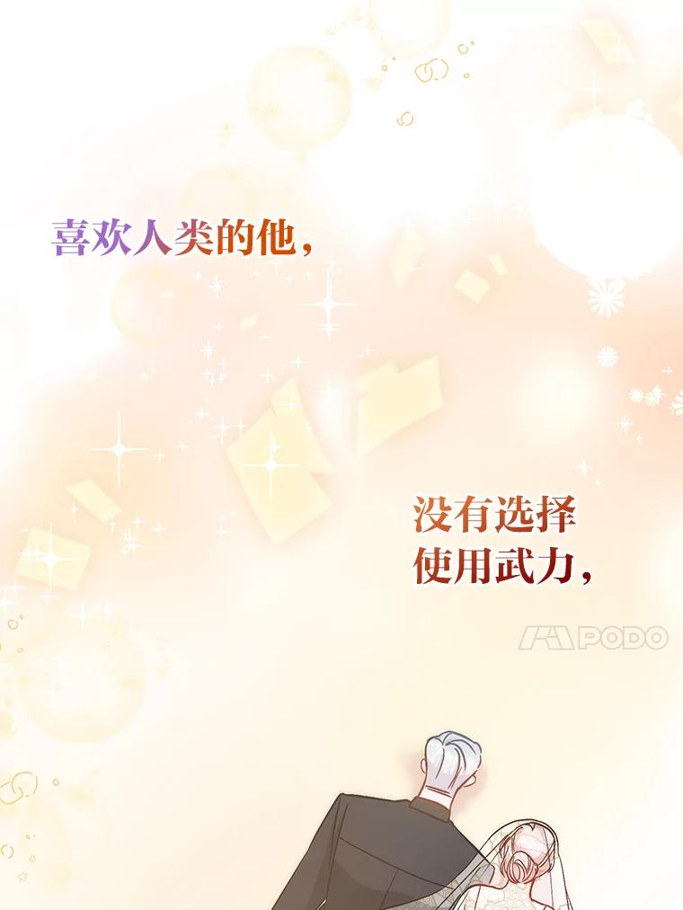 《成为短命女主的妹妹》19.我想活下去 第68页