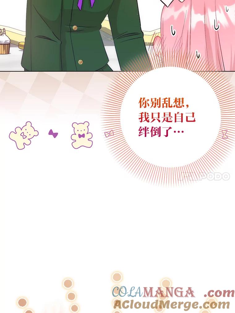 《成为短命女主的妹妹》20.意外救人 第85页