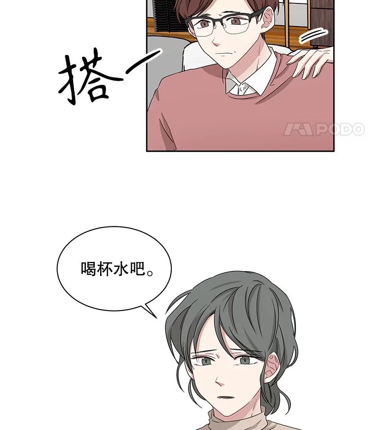 《通灵小说家》20.找到权主编 第5页