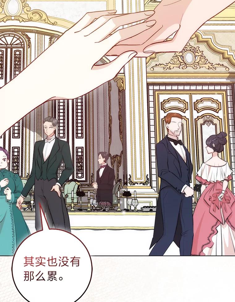 《成为短命女主的妹妹》20.意外救人 第22页