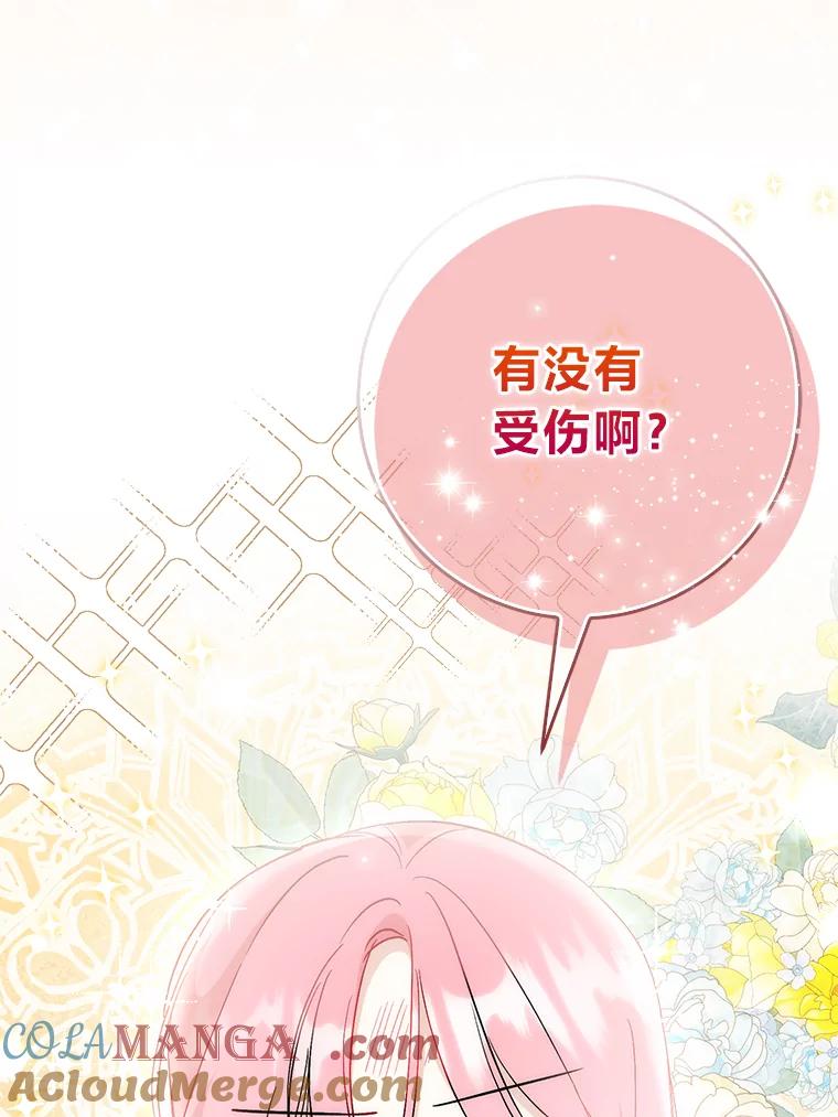 《成为短命女主的妹妹》20.意外救人 第89页