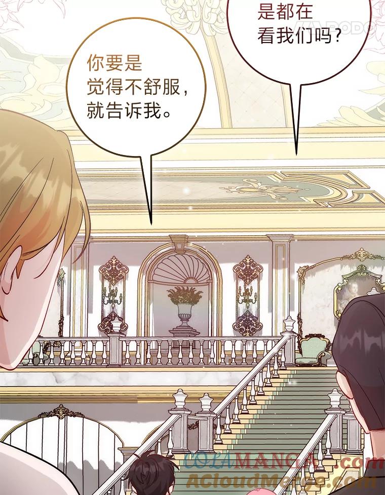 《成为短命女主的妹妹》20.意外救人 第25页