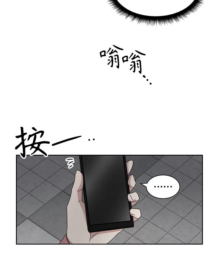 《通灵小说家》20.找到权主编 第21页