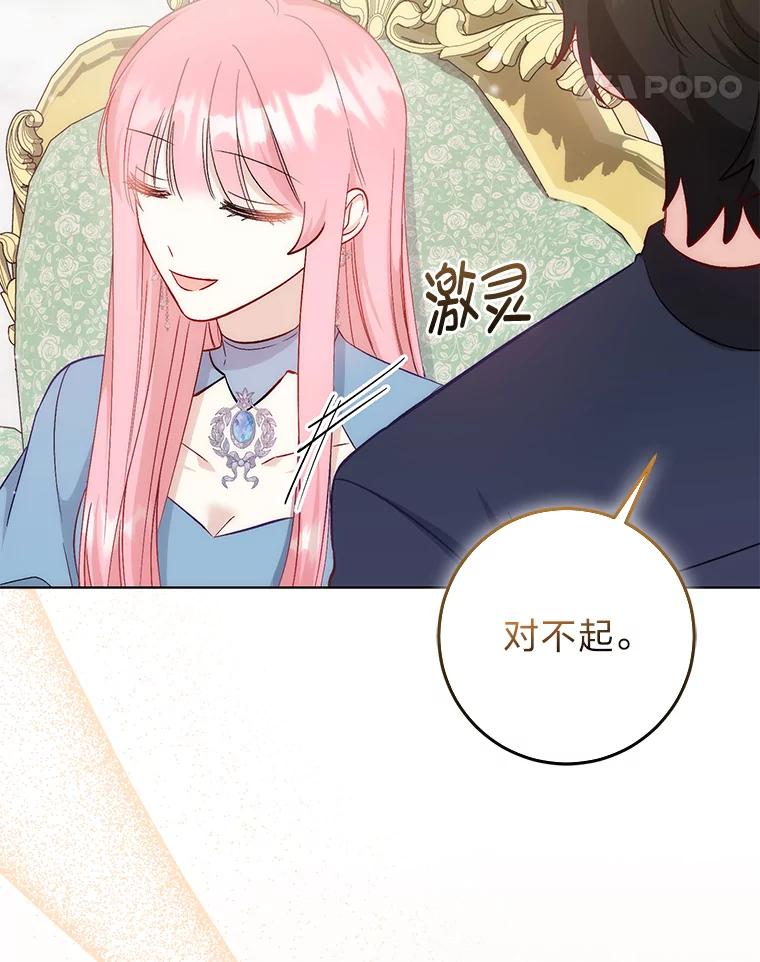 《成为短命女主的妹妹》20.意外救人 第35页