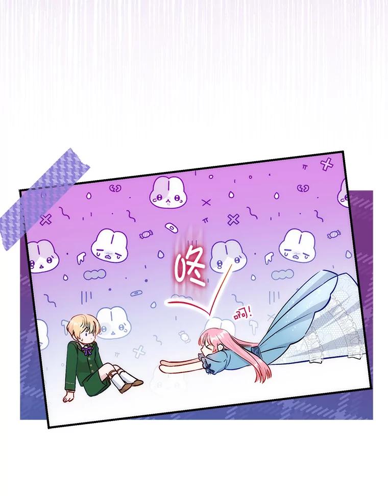 《成为短命女主的妹妹》20.意外救人 第83页