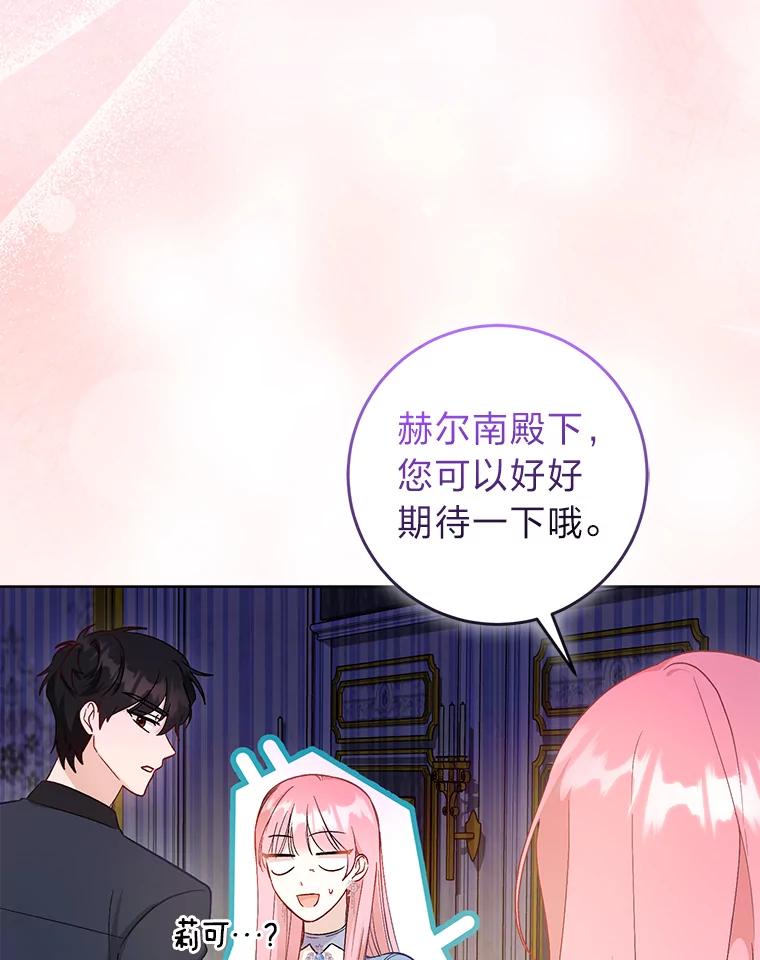 《成为短命女主的妹妹》20.意外救人 第2页
