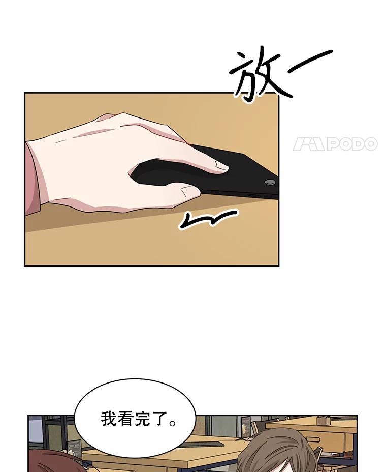 《通灵小说家》20.找到权主编 第33页