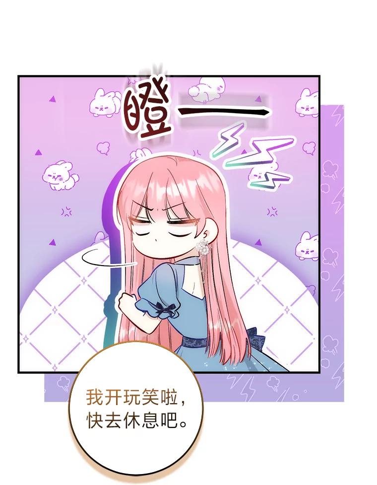 《成为短命女主的妹妹》20.意外救人 第20页