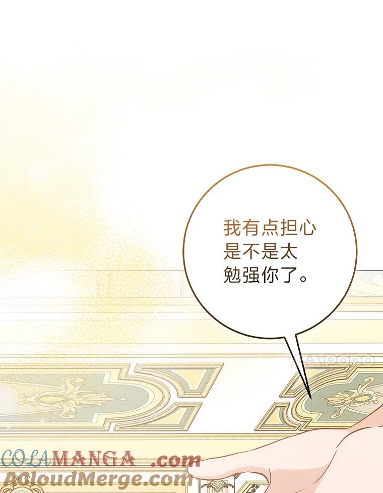 《成为短命女主的妹妹》20.意外救人 第21页