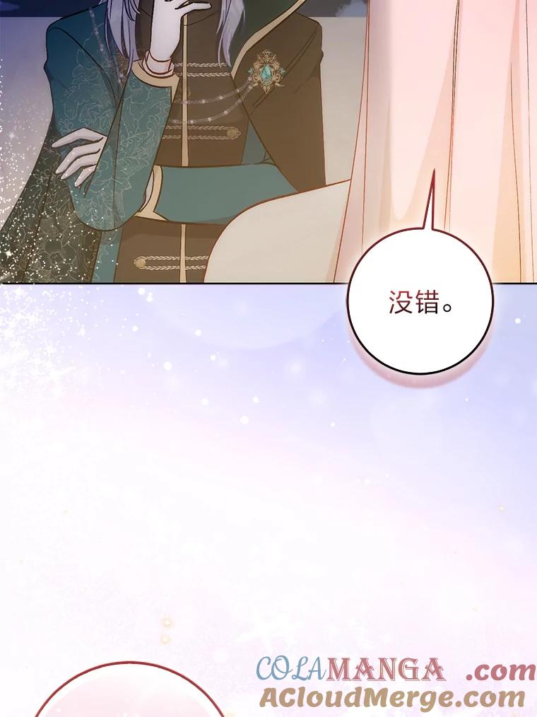 《成为短命女主的妹妹》20.意外救人 第117页