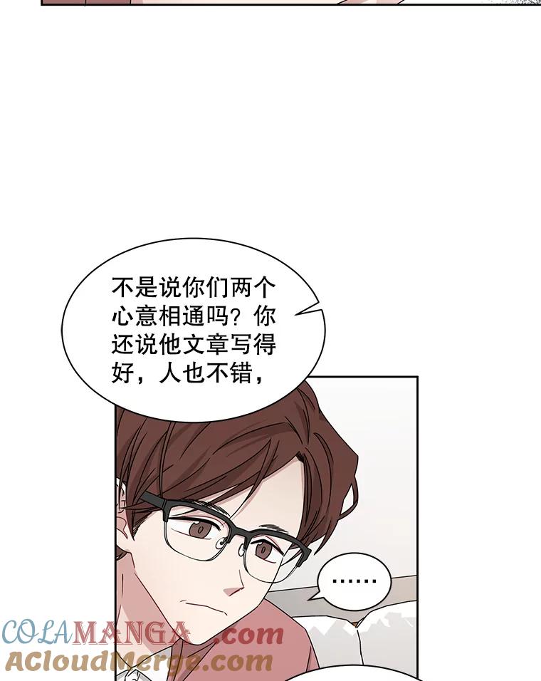 《通灵小说家》20.找到权主编 第10页