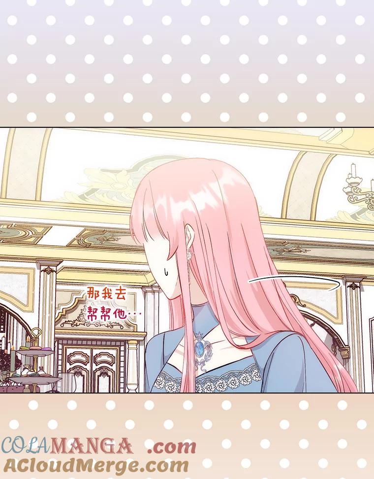 《成为短命女主的妹妹》20.意外救人 第77页