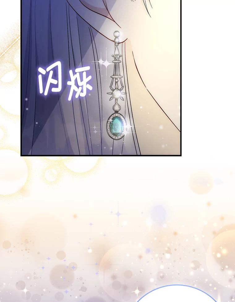 《成为短命女主的妹妹》20.意外救人 第103页