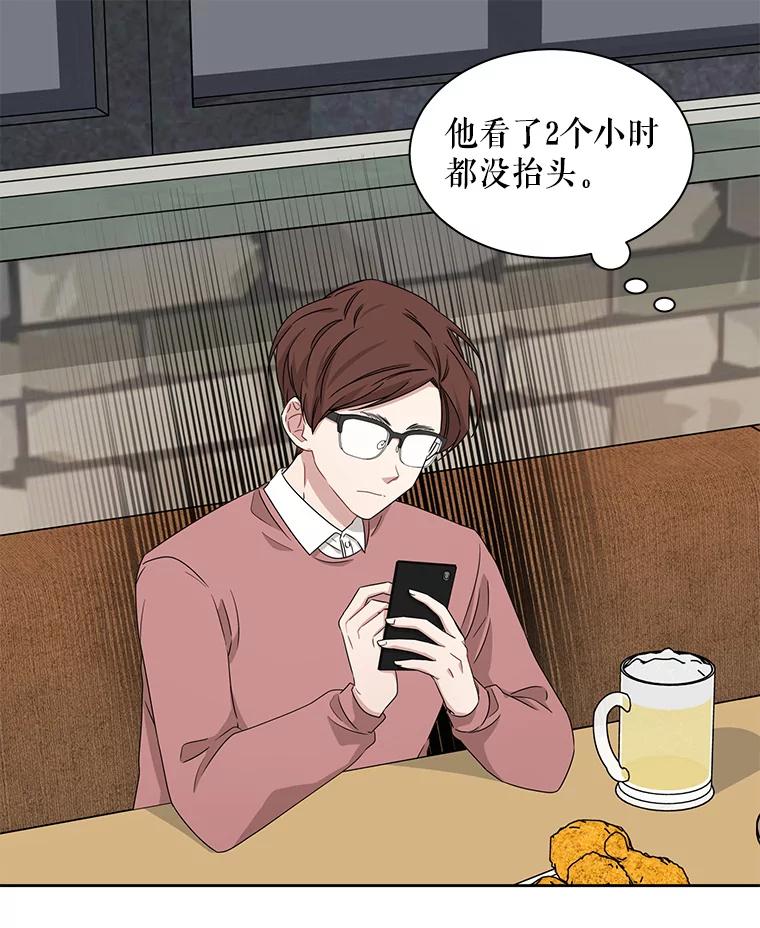 《通灵小说家》20.找到权主编 第32页