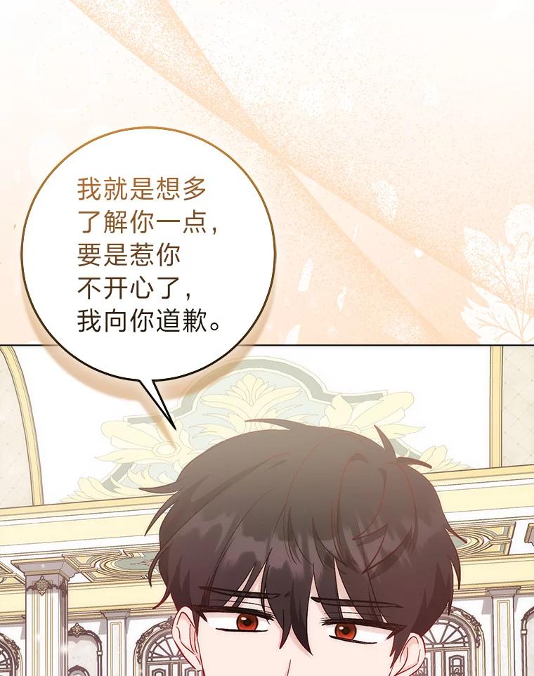 《成为短命女主的妹妹》20.意外救人 第36页