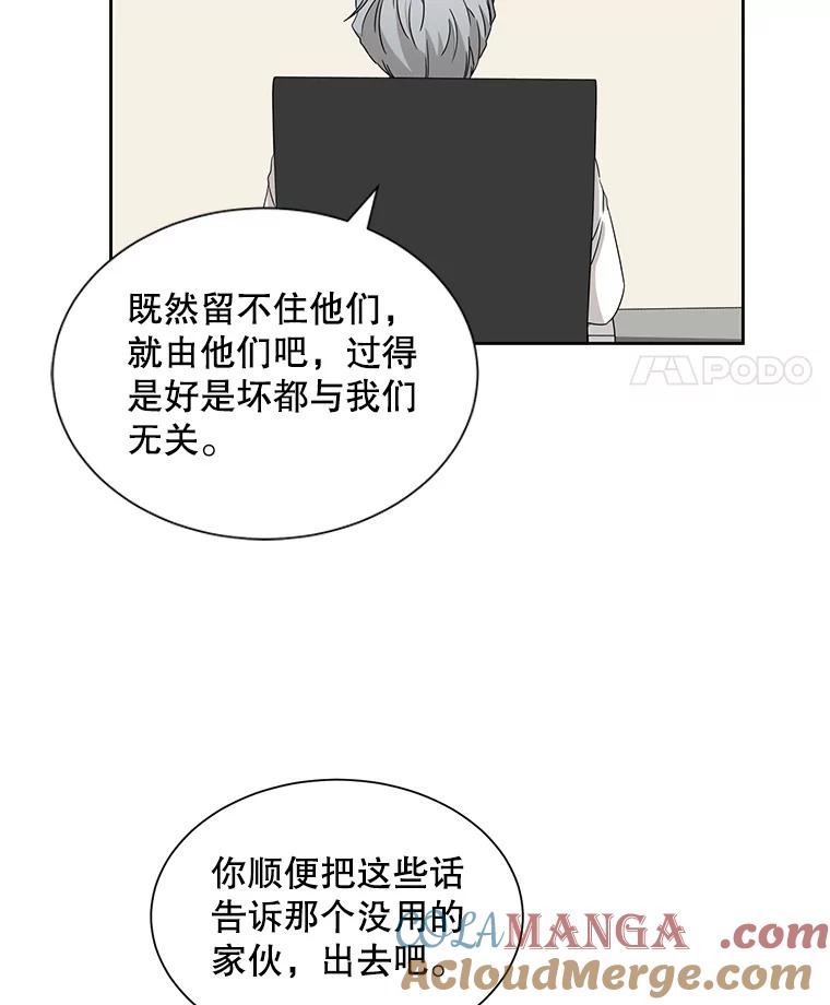 《通灵小说家》20.找到权主编 第64页