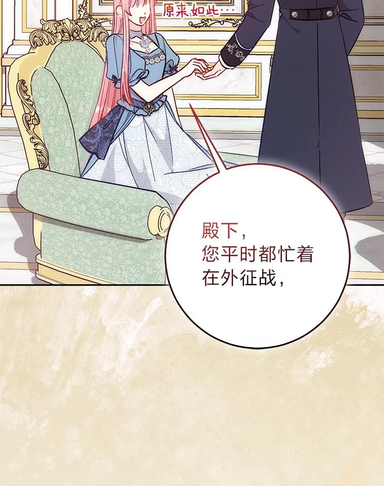 《成为短命女主的妹妹》20.意外救人 第32页