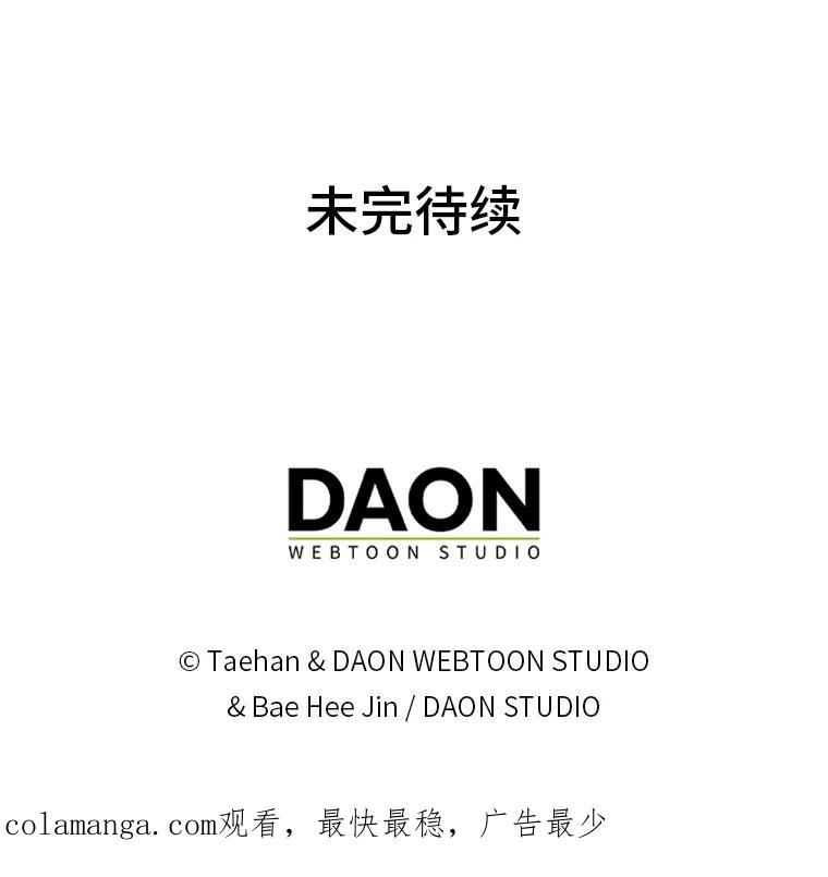 《成为短命女主的妹妹》20.意外救人 第122页