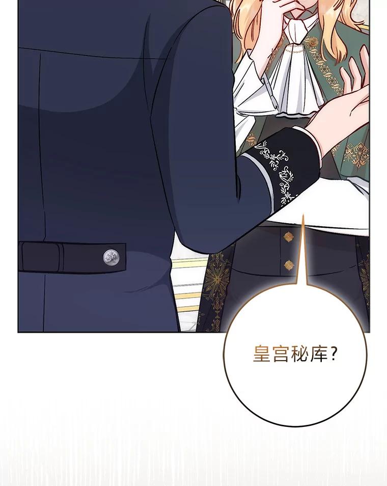 《成为短命女主的妹妹》20.意外救人 第60页