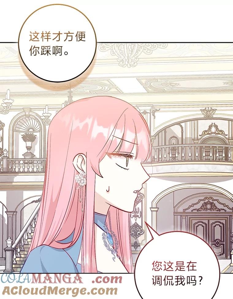 《成为短命女主的妹妹》20.意外救人 第17页