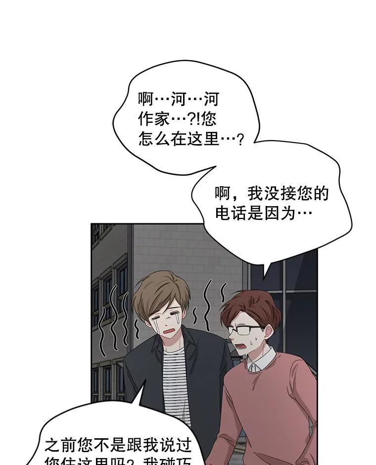 《通灵小说家》20.找到权主编 第24页