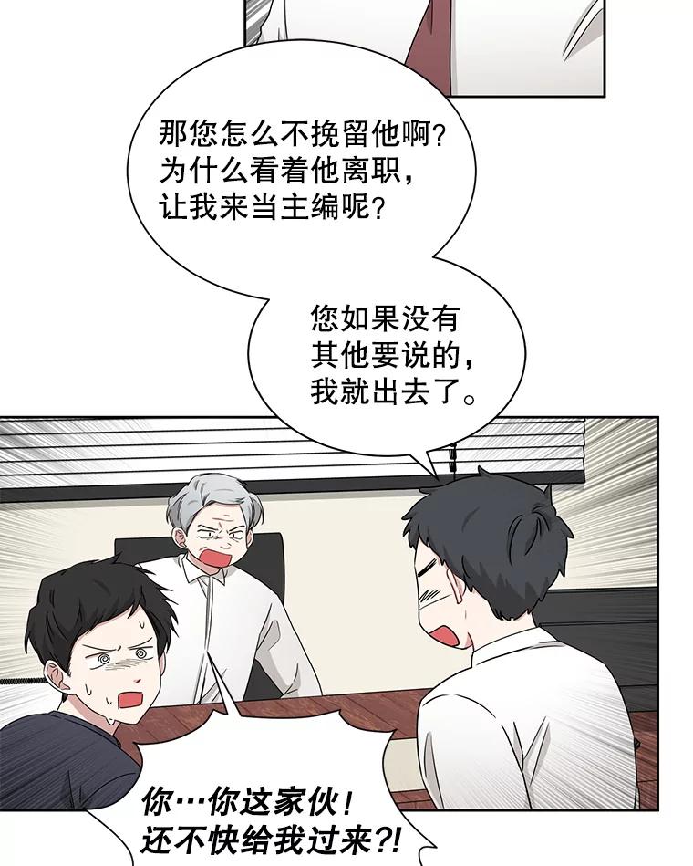 《通灵小说家》20.找到权主编 第59页