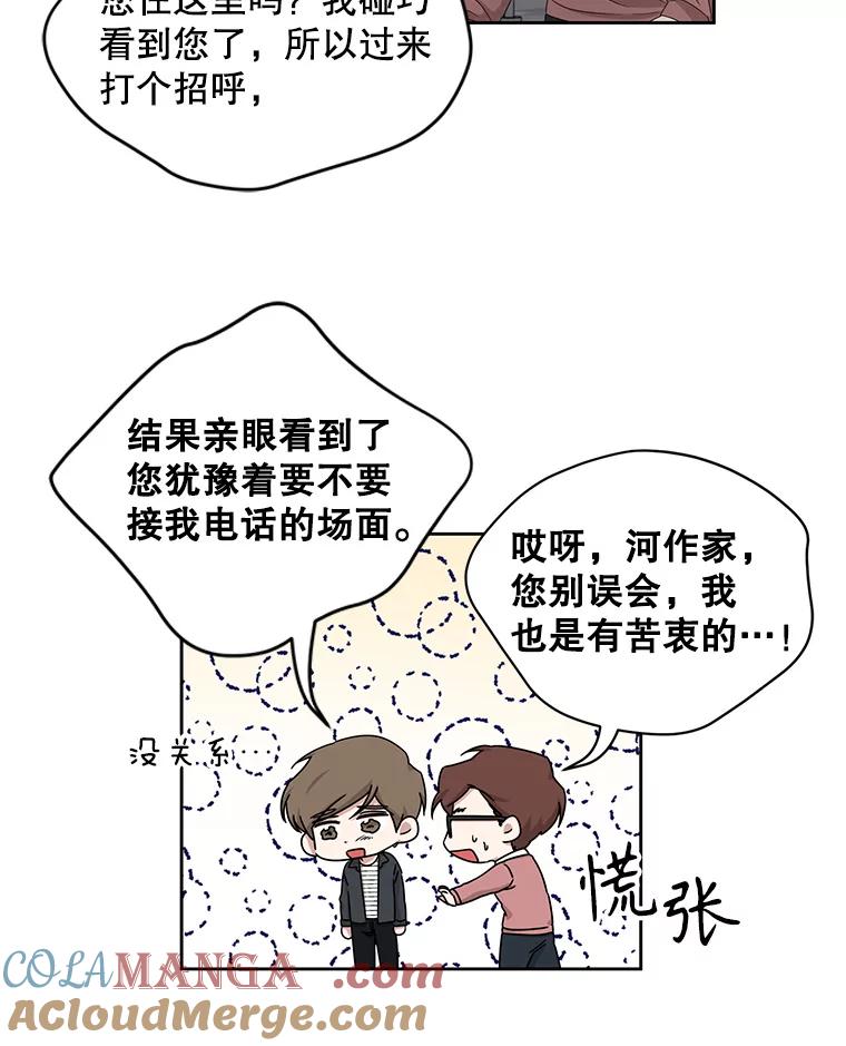 《通灵小说家》20.找到权主编 第25页