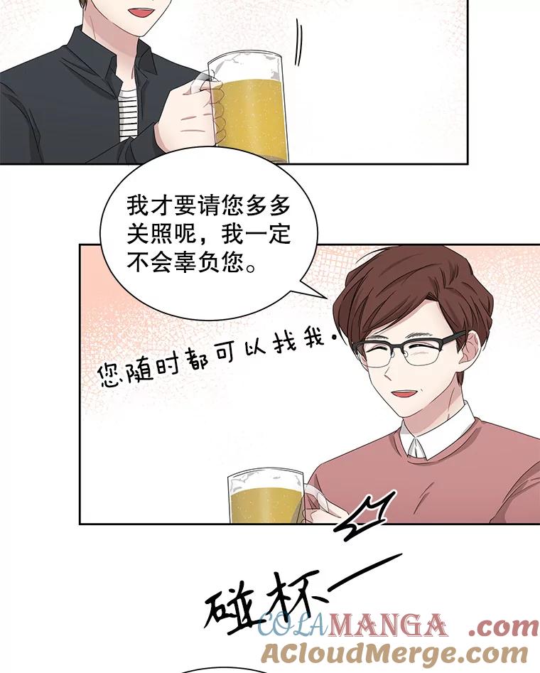 《通灵小说家》20.找到权主编 第52页