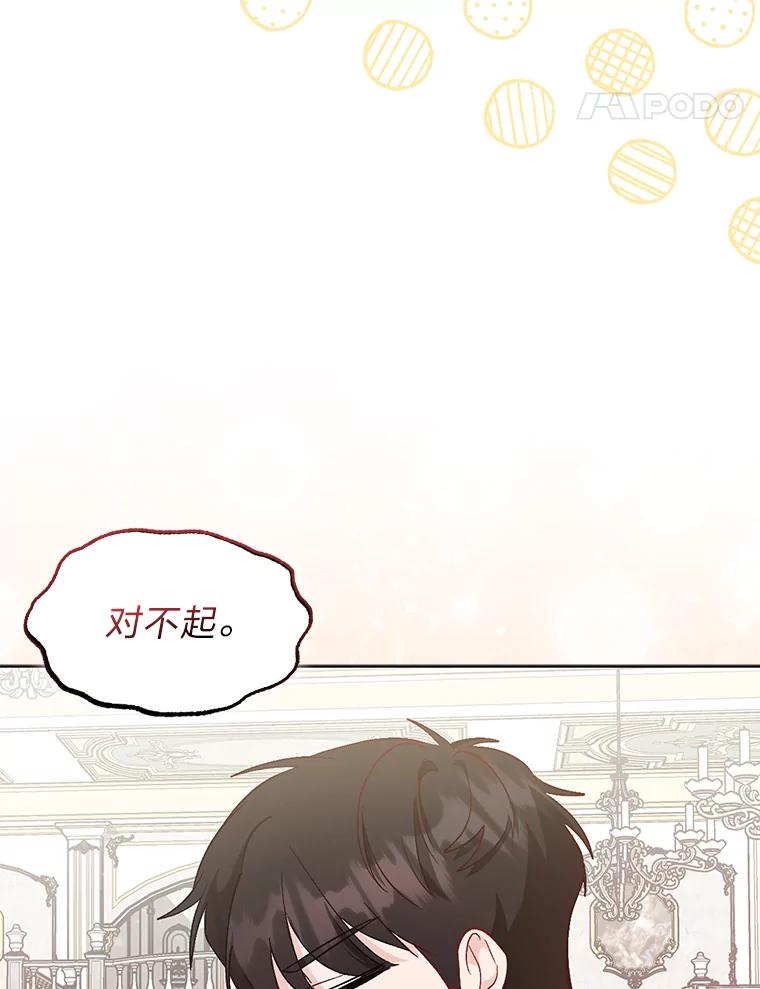 《成为短命女主的妹妹》20.意外救人 第15页