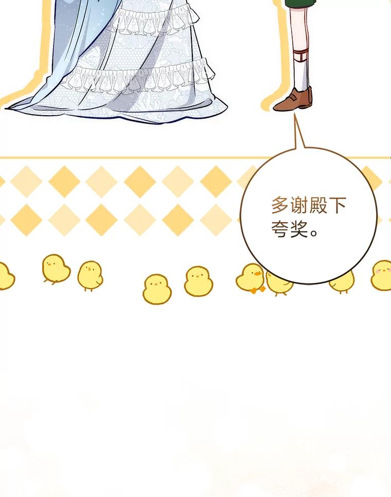 《成为短命女主的妹妹》20.意外救人 第56页