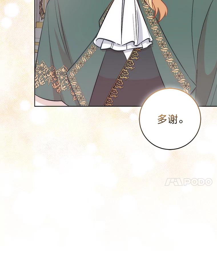 《成为短命女主的妹妹》20.意外救人 第58页