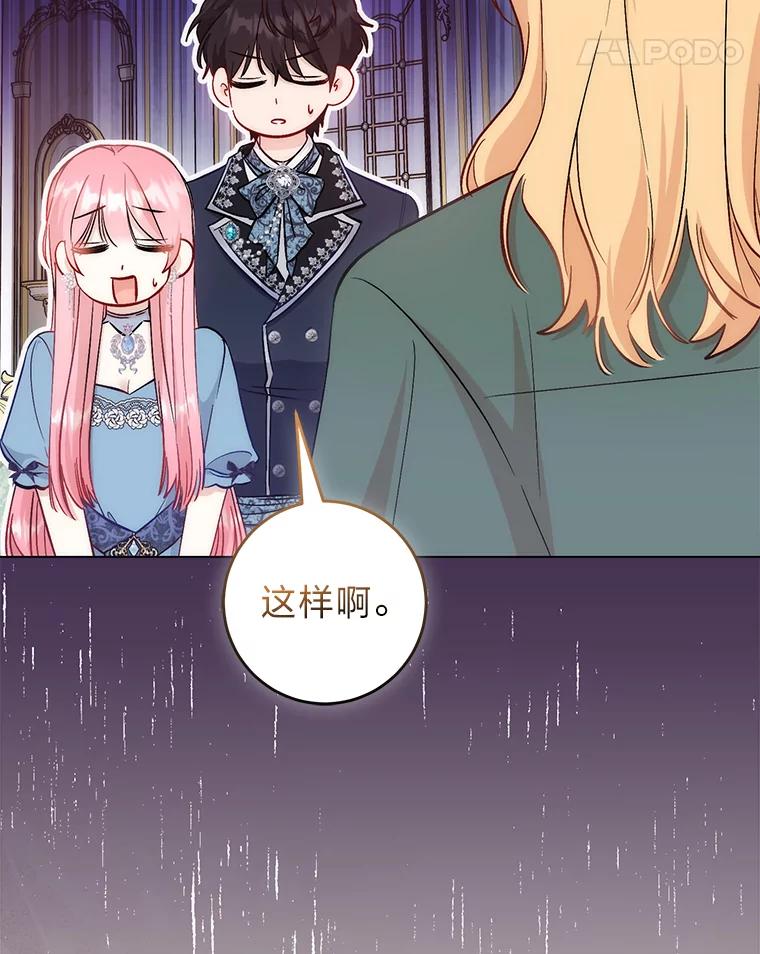 《成为短命女主的妹妹》20.意外救人 第62页