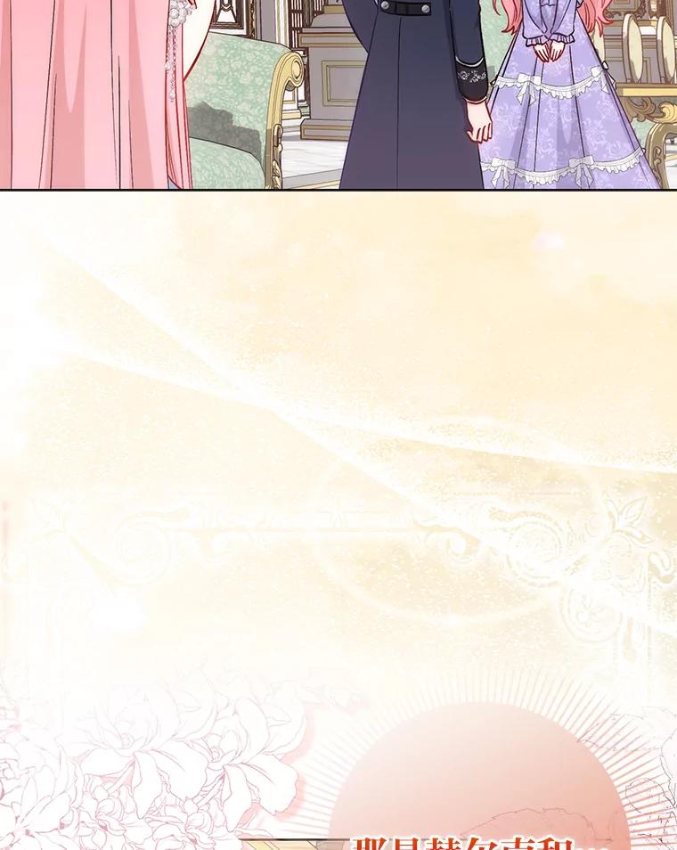 《成为短命女主的妹妹》20.意外救人 第67页