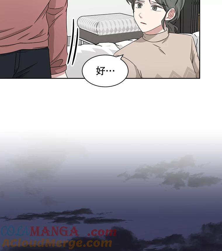 《通灵小说家》20.找到权主编 第16页