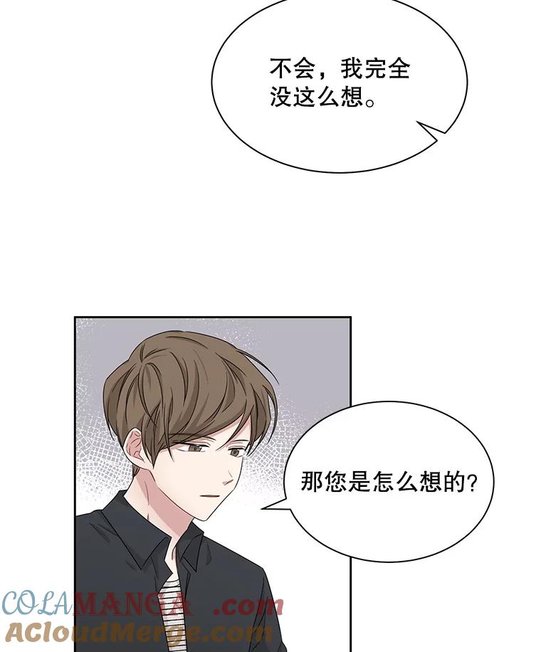 《通灵小说家》20.找到权主编 第46页