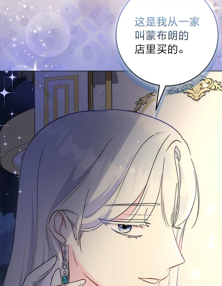 《成为短命女主的妹妹》20.意外救人 第104页