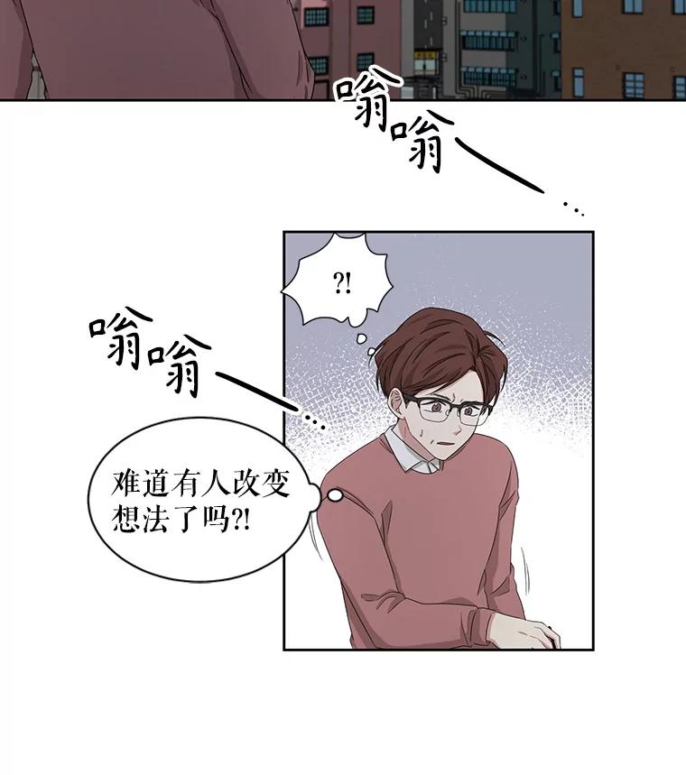 《通灵小说家》20.找到权主编 第18页