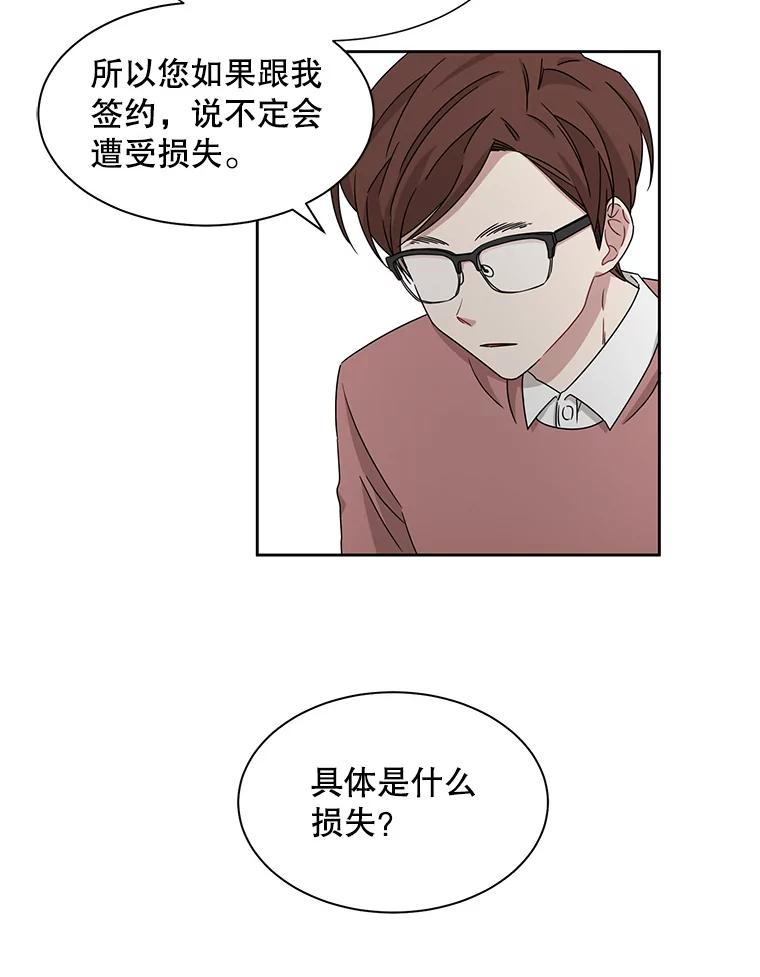 《通灵小说家》20.找到权主编 第42页