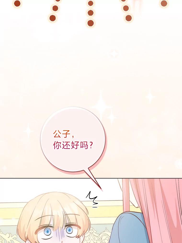 《成为短命女主的妹妹》20.意外救人 第87页