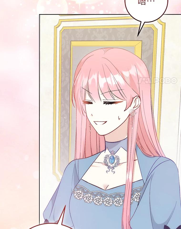 《成为短命女主的妹妹》20.意外救人 第4页