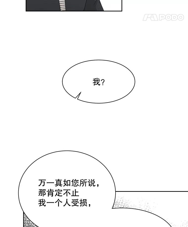 《通灵小说家》20.找到权主编 第47页
