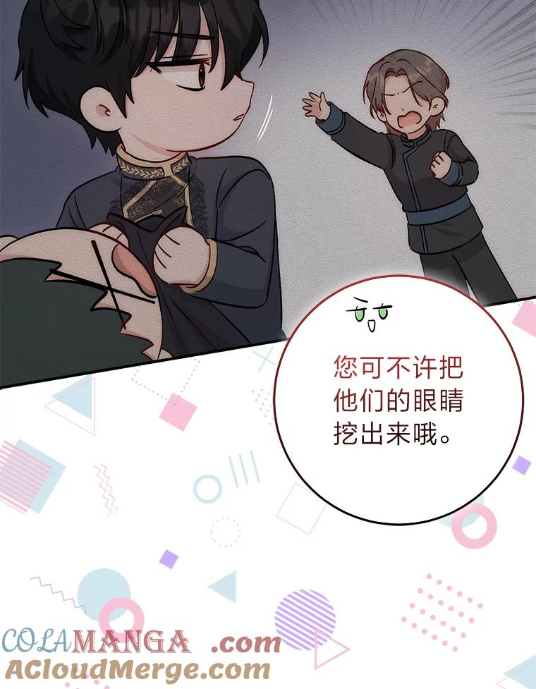 《成为短命女主的妹妹》20.意外救人 第29页