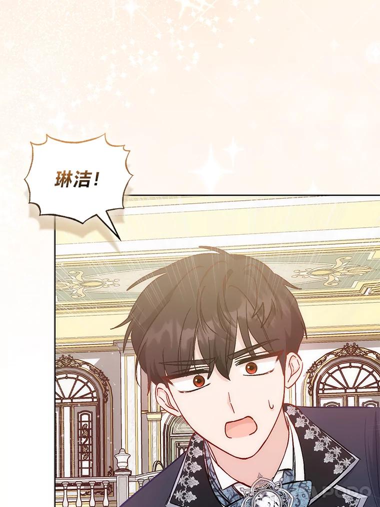 《成为短命女主的妹妹》20.意外救人 第92页