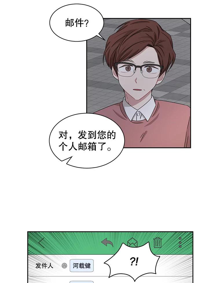 《通灵小说家》20.找到权主编 第27页