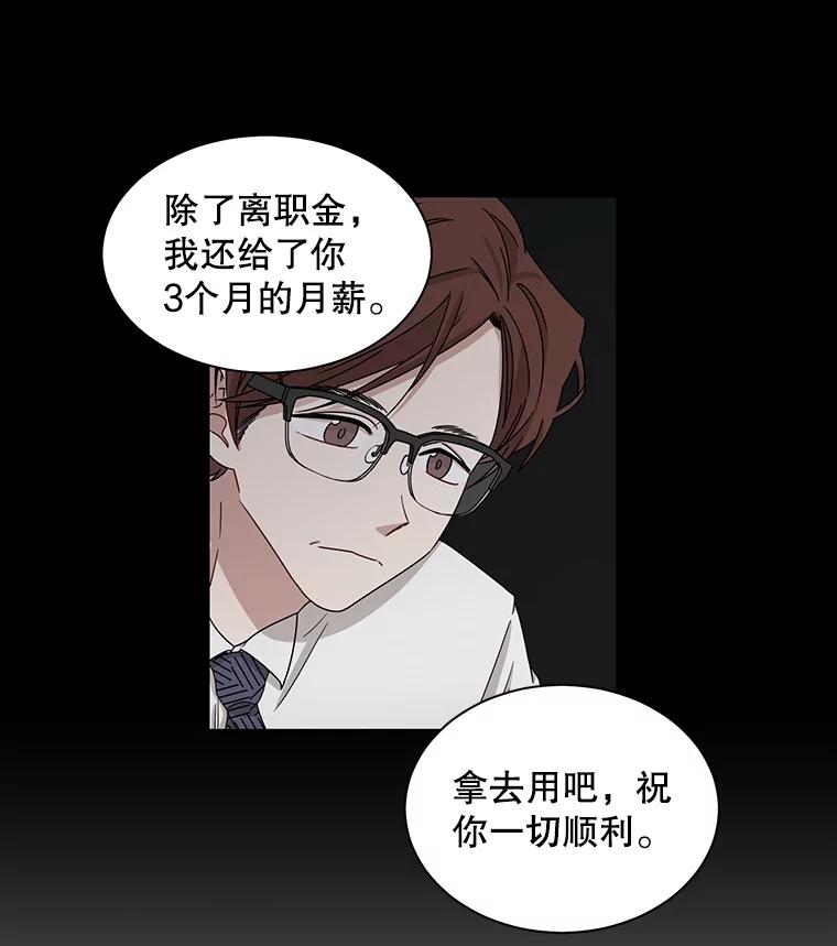 《通灵小说家》20.找到权主编 第14页