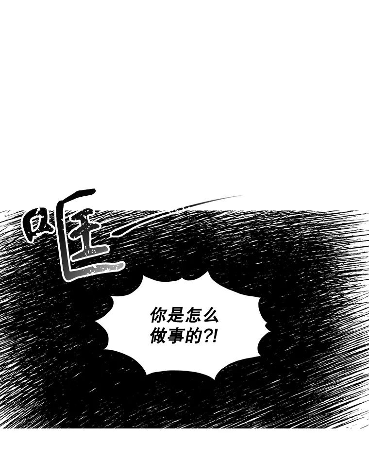 《通灵小说家》20.找到权主编 第56页