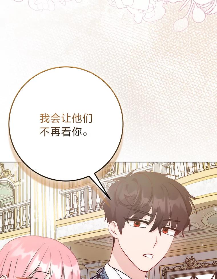 《成为短命女主的妹妹》20.意外救人 第27页