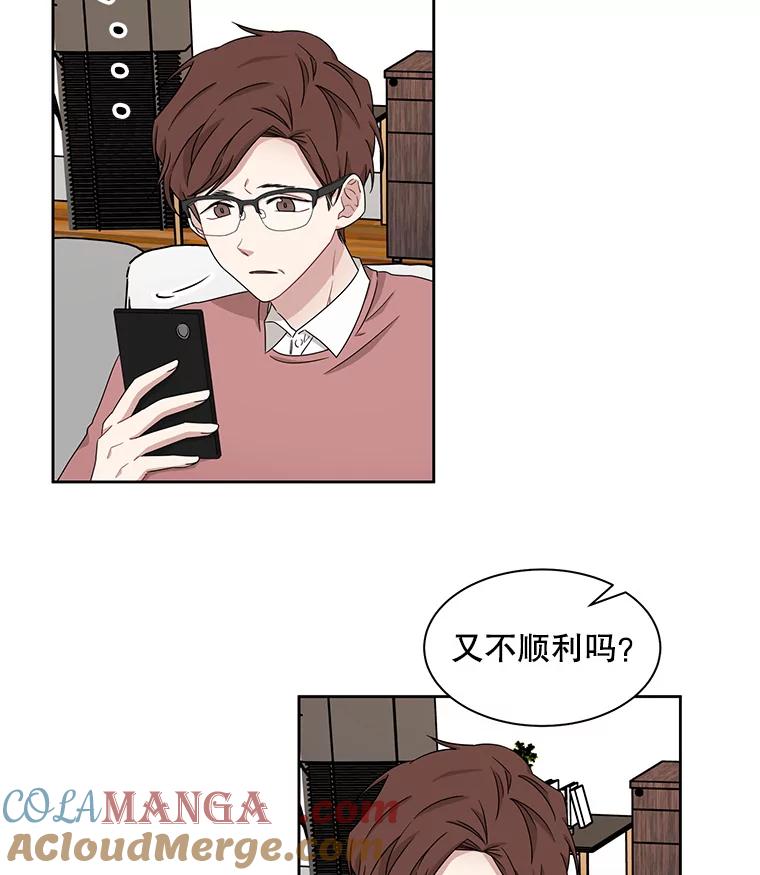 《通灵小说家》20.找到权主编 第4页