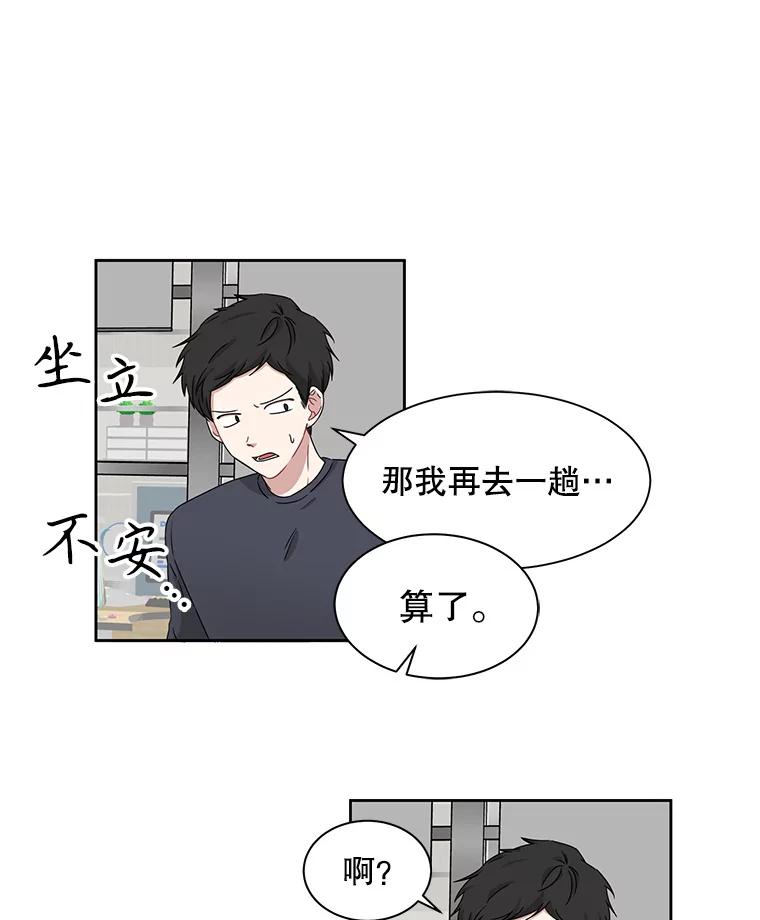 《通灵小说家》20.找到权主编 第62页