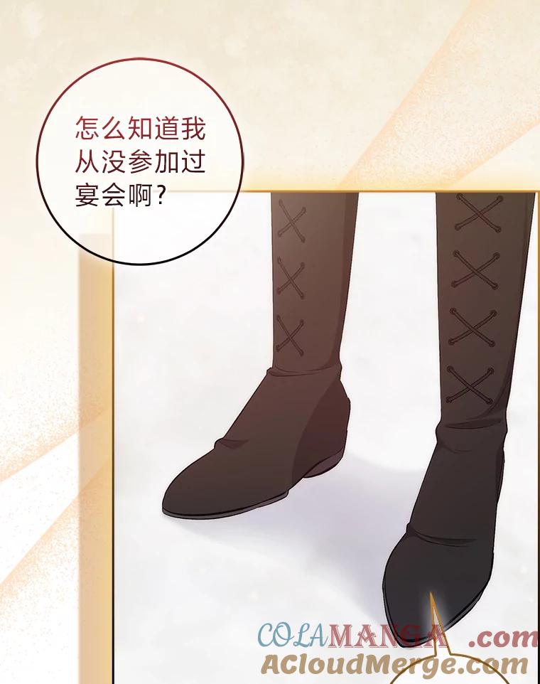 《成为短命女主的妹妹》20.意外救人 第33页